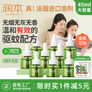 润本（RUNBEN）电蚊香驱蚊液蚊香液270晚大容量45ml×9瓶补充装电热蚊香液无香型