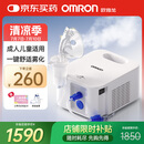 欧姆龙（OMRON）儿童家用老人医用雾化机婴儿压缩式雾化器NE-C900国家补贴