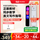 有道词典笔A6pro 【国家补贴】点读笔英语学习神器 电子词典翻译笔扫描笔翻译机单词笔便携式学习机