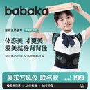 背背佳甲骨文联名款矫姿带成人儿童学生端正体态男女通用改善姿势带-M