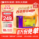 [白云山金戈] 枸橼酸西地那非片 50mg*20片/盒 男科用药【赠疗效险】