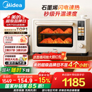 美的小贝壳2.0烤箱P40pro风平炉一体家用多功能/水雾补湿/PID3.0控温/多层同烤免预热 Pro
