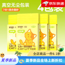 城市理享猫砂除臭猫砂7合1混合猫砂结团无尘膨润土防臭猫砂猫咪用品 巨除臭 7合1混合砂【4包】