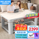 美菱（MeiLing）25年新款电暖桌1.6米长方形烤火桌电热取暖桌同步升降烤火茶几家用一体电烤炉取暖器MDN-13MT-GD7E