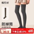 棉竹屋压力过膝袜子女2025新款长筒袜防下滑瘦腿护膝高筒春秋大腿袜1双