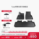 特斯拉（Tesla）官方 焕新Model Y专车专用原厂定制 配件防护套装 全天候全包围脚垫