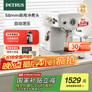 柏翠(petrus)【国家补贴】咖啡机意式浓缩家用小型半自动蒸汽打奶泡 PE3833 海盐小方pro