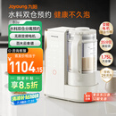 九阳（Joyoung）25年新品【厨房好物】轻音变频破壁机家用全自动水箱榨汁豆浆机1.75L降噪料理大师B1U【国家补贴】
