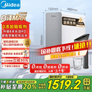 美的（Midea）【白泽Max 1200G】0阻垢剂净水器国家补贴家用 6年RO反渗透厨下式直饮过滤净水机 触控屏双出水