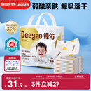 德佑 婴儿一次性隔尿垫30片45*60cm护理垫吸水不反渗建议11kg以内宝宝