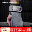 FITTERGEAR执炼助力带握力带硬拉引体向上男女护掌健身手套护腕借力带