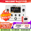HOTONE Ampero II Stomp效果器stage电吉他综合Mini Ampero2二代one Ampero II Stomp 香草白+航空箱