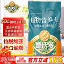 德沃多肥料50L植物营养土通用园艺种菜养花蔬菜盆栽泥炭土壤阳台种植椰土