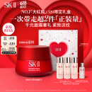 SK-II大红瓶面霜50g乳液护肤品套装礼盒sk2化妆品skii520送女朋友礼物
