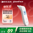 鱼跃(yuwell)红外耳温计YHT101耳温枪入耳式医用温度计电子体温计