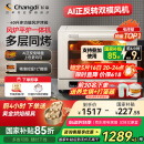 长帝（changdi）【国家补贴】家用风炉电烤箱 40升多功能风炉平炉一体机 蒸汽嫩烤 多层同烤 大白鲸S1pro