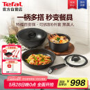 特福（Tefal）锅具套装百变锅铸铝红心可拆卸煎炒锅六件套黑美人【带硅胶铲】