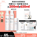 雅漾（Avene）舒泉调理喷雾300ML补水保湿爽肤湿敷水敏肌护肤化妆水大喷礼物