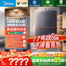 美的（Midea）【安睡M9Max】16升燃气热水器天然气一级静音零循环恒温增压国家补贴立减15%以旧换新JSQ30-M9 Max