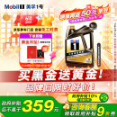 美孚（Mobil）金美孚全合成汽机油经典表现 曜石黑金系列 0W-20SP级4L 新老包装