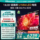海信电视小墨E5Q Pro 85英寸超画质U+MiniLED 信芯芯片墨晶屏300Hz高刷85E5Q-PRO E5NPRO+升级国家补贴