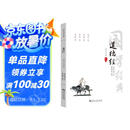 道德经全译注音版 正版原著老子原文全集新解注释书籍原版白话解说中华经典书局经注校释无删减