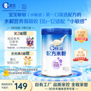 嘉宝（GERBER）PHW部分水解乳清蛋白配方米粉高铁宝宝辅食米粉250g 6月龄
