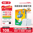 可靠（COCO）吸收宝成人护理垫XL120片（尺寸60*90cm）老年人隔尿垫孕妇产褥垫