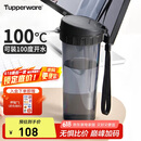 特百惠（Tupperware）茶韵500ML男女士学生夏季大容量运动塑料水杯子父亲节礼物 酷炫黑