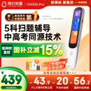 阿尔法蛋词典笔D1Pro 【国家补贴15%】英语点读笔小学初中高中同步全科 翻译笔电子词典学习笔便携式学习机
