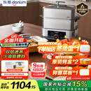 东菱（Donlim）【国家补贴】电蒸锅炖蒸煮一体多功能锅双层大容量不锈钢陶瓷汽锅鸡高温速蒸预约保温DL-1005