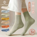 棉十三袜子女士中筒袜春秋季纯色抗菌防臭吸汗透气女袜日系长袜长筒8双
