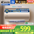 海尔智家出品 Leader电热水器60升 2200W 一级能效家储水式国家补贴20%以旧换新安全节能LEC6001-LD5金