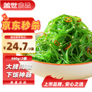盖世 调味裙带菜2斤装 酸甜解腻海白菜 海草海藻沙拉寿司 端午聚餐