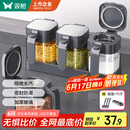 双枪（Suncha）自动开盖调料盒调味罐套装家用厨房盐罐瓶玻璃收纳盒3件套带托底