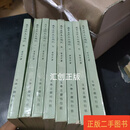 [二手9成新] 戚蓼生序本石头记（全八本合售） 曹雪芹 文学古籍刊行社