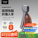 松下（Panasonic）电动剃须刀便携款 磁悬浮剃须刀Air 纤薄往复式电动刮胡刀Type-c 生日礼物送男士TM20 灰色