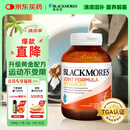 澳佳宝Blackmores 氨糖软骨素 加强版维骨力 120粒 成人中老年 澳洲进口