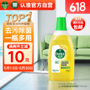 滴露（Dettol）地板清洁剂柠檬750ml拖地瓷砖木地板扫地机去污垢杀菌去味多功能