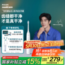 飞利浦（PHILIPS）【肖战推荐】电动牙刷钻石3系 成人情侣款送男生/女友 生日礼物 微泡水流 HX5181/01皓月白