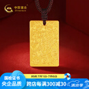 中国黄金古法金祥云无事牌黄金吊坠时尚国潮挂坠送爸爸生日礼物 金重约6g