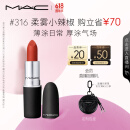 M.A.C魅可尤雾弹mac口红哑光雾面轻薄#316小辣椒 生日礼物送女友