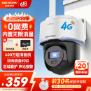 HIKVISION海康威视4G摄像头终身免流量400万家用AI人形检测监控器360度夜视全景室外户外内置无限流量Q1S4M