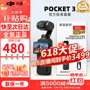 大疆（DJI）OsmoPocket3口袋相机3云台 Pocket3手持vlog云台摄像机父亲节礼物 官方标配【全新正品】联保一年 官方标配【现货速发】