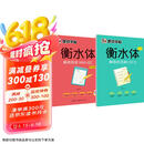 墨点字帖 高中衡水体英语字帖（套装2本） 高中生英语字帖高考英语3500词汇+高考满分作文