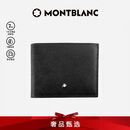 万宝龙MONTBLANC匠心系列黑色6卡位皮革钱包/钱夹130315七夕礼物