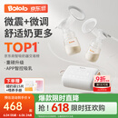 波咯咯双边吸奶器电动无痛全自动吸乳微震通乳大吸力挤奶拔奶器 【智能旗舰】微震V20-APP款