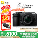 尼康（Nikon）Z30 微单相机 微单套机 无反相机 半画幅（Z DX 16-50mm f/3.5-6.3 VR）4K超高清视频