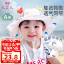 9i9婴儿帽子夏渔夫帽宝宝网眼盆帽遮阳帽防晒帽爱心公主帽A22