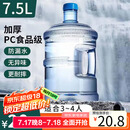 拜杰纯净水桶 桶装水水桶 矿泉水桶饮用水饮水机水桶手提户外桶 7.5L